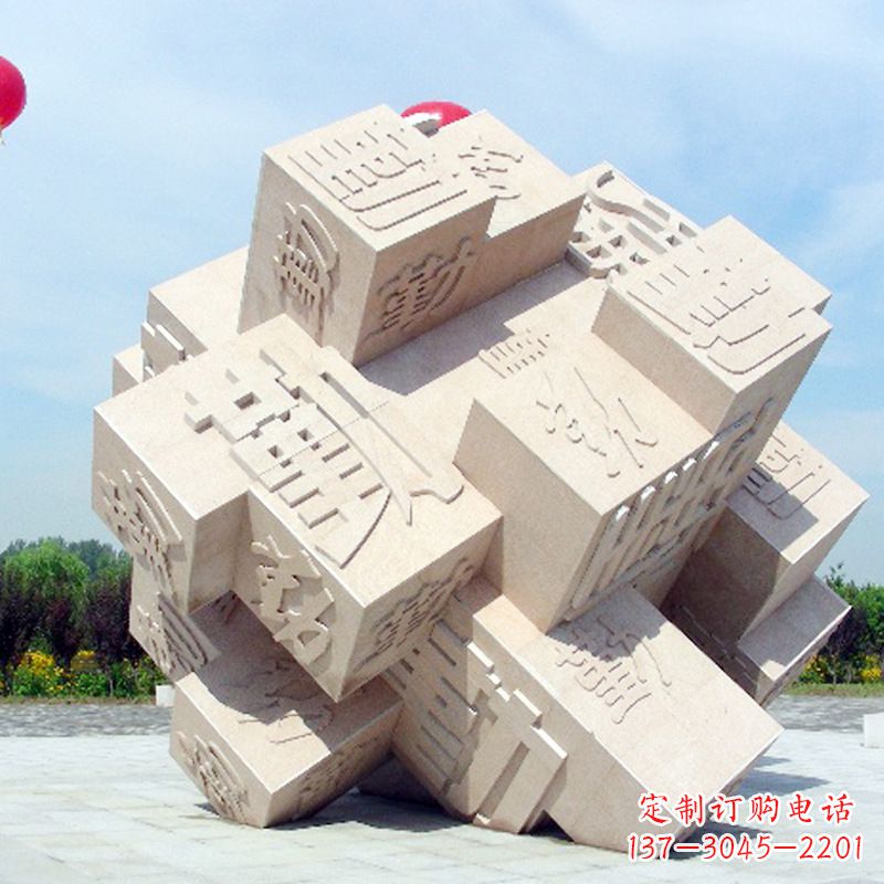 天津“勤”字城市广场景观石雕摆件