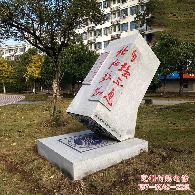 天津“自强不息”汉白玉校园石雕印章