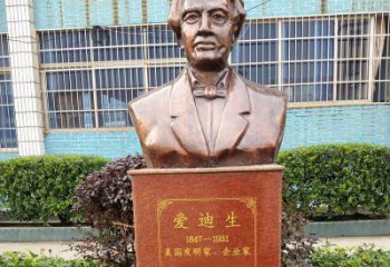 天津“爱迪生校园名人胸像铜雕”——纪念爱迪生传奇的铜像