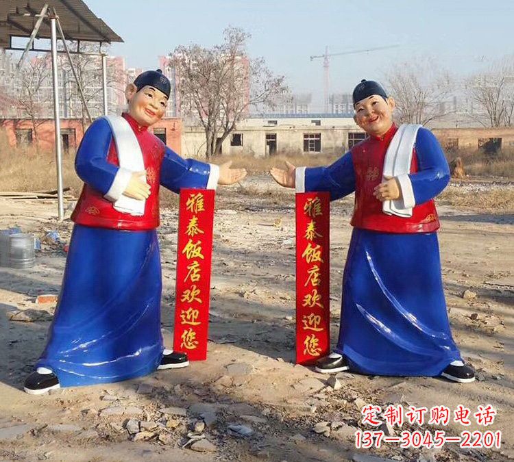 天津玻璃钢店小二雕塑
