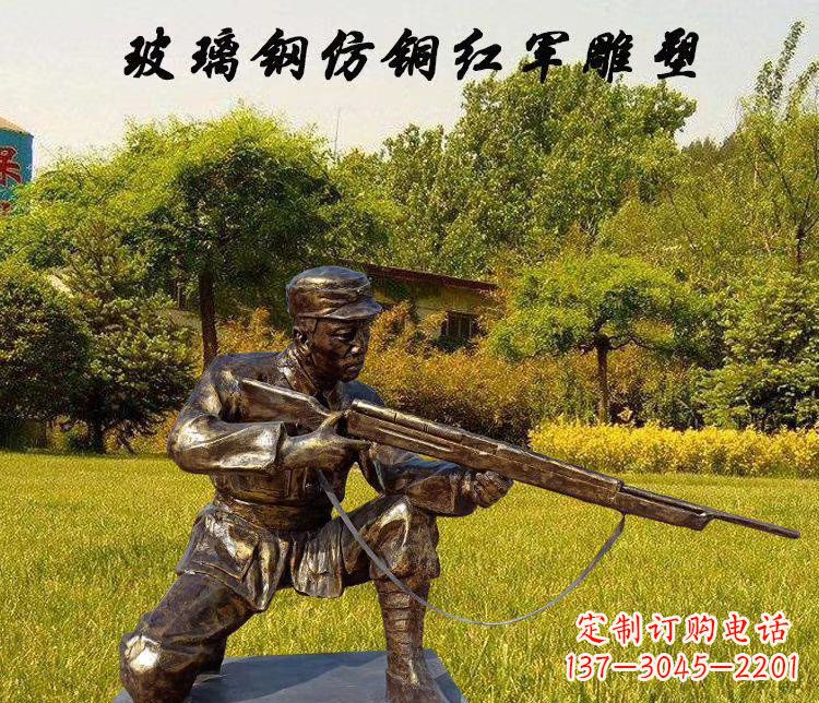 天津玻璃钢仿铜红军人物雕塑