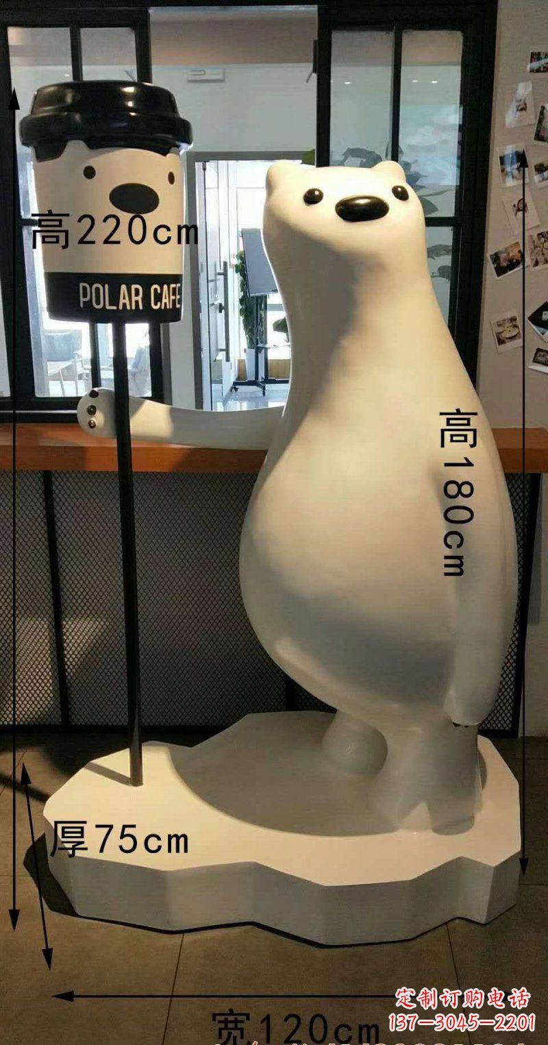 天津玻璃钢卡通白熊雕塑