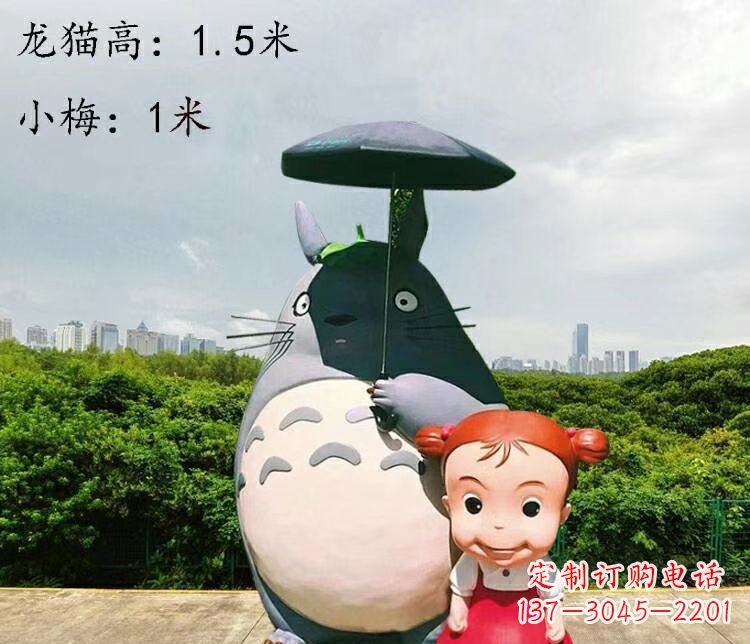 天津玻璃钢龙猫卡通雕塑