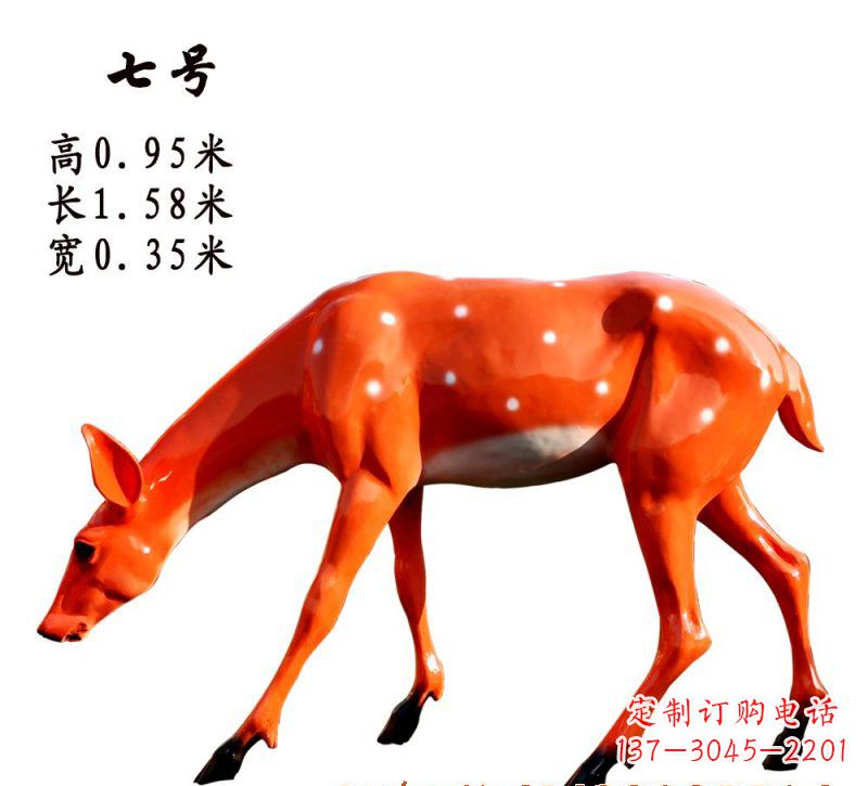 天津玻璃钢梅花鹿动物雕塑
