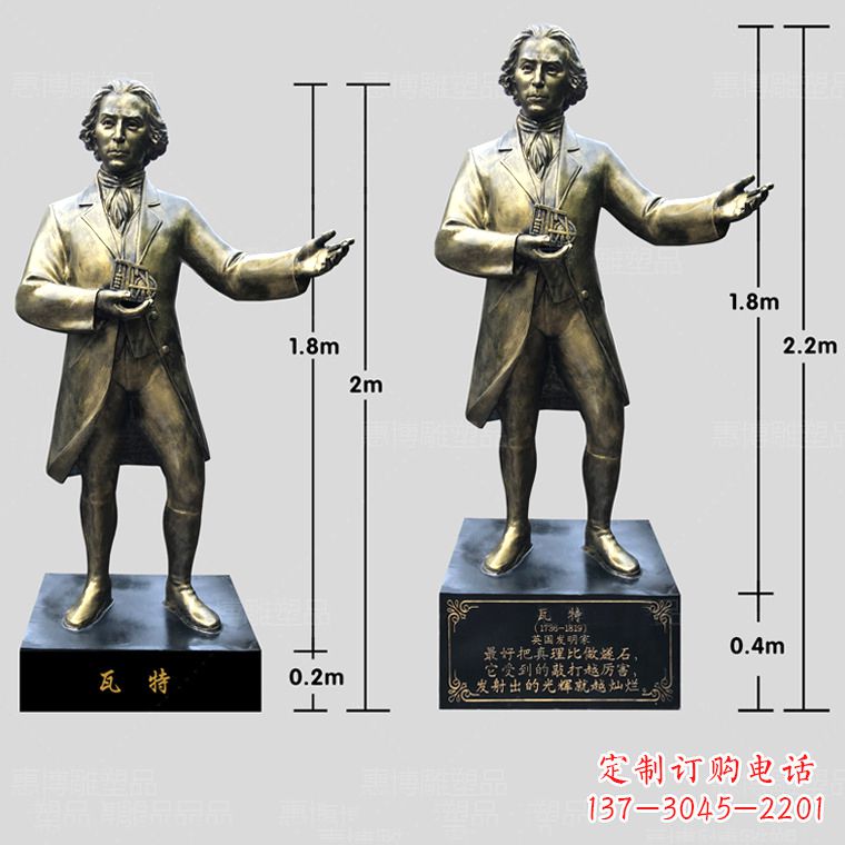 天津玻璃钢瓦特雕塑精致的艺术品
