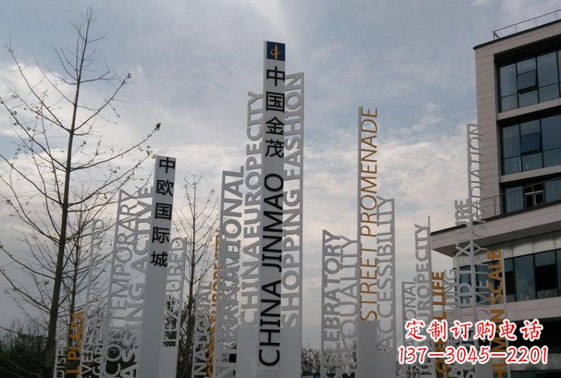 天津不锈钢标志牌英文字母雕塑