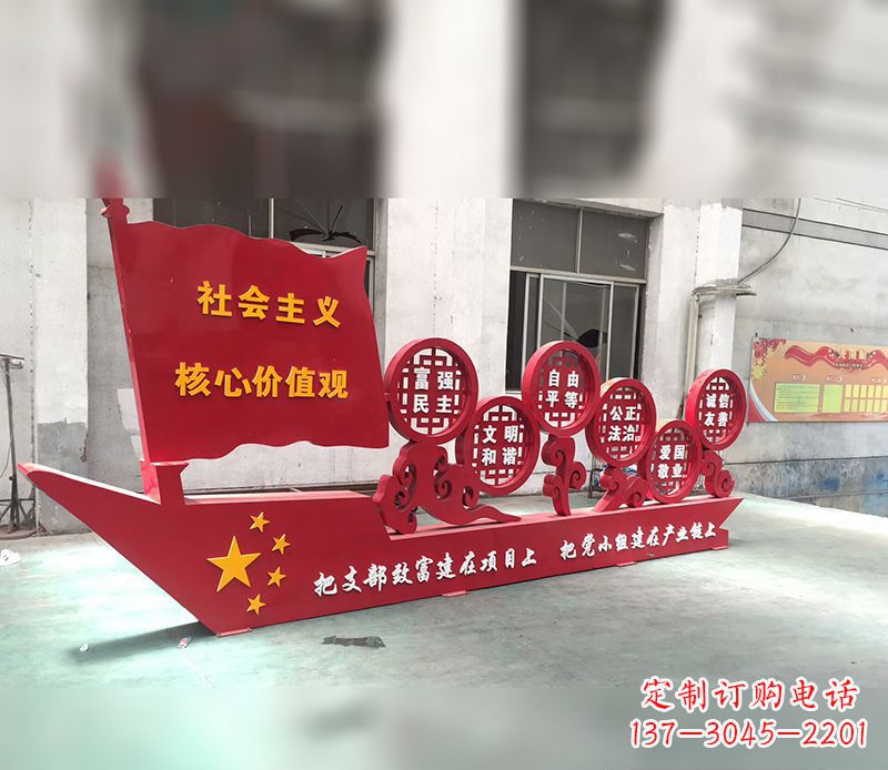 天津新时代社会主义核心价值观的体现——价值观雕塑