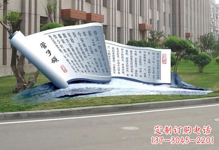 天津不锈钢弟子规书卷雕塑
