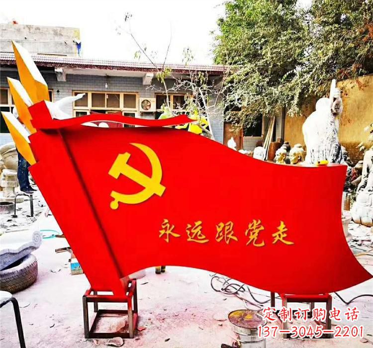天津不锈钢党旗雕塑传承共产主义精神