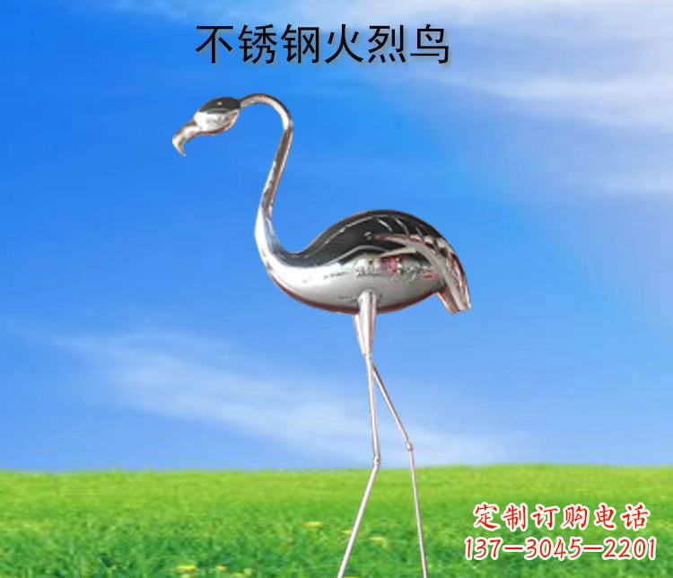 天津不锈钢火烈鸟展现自然之美