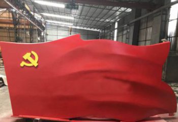 天津不锈钢党建雕塑点缀党旗