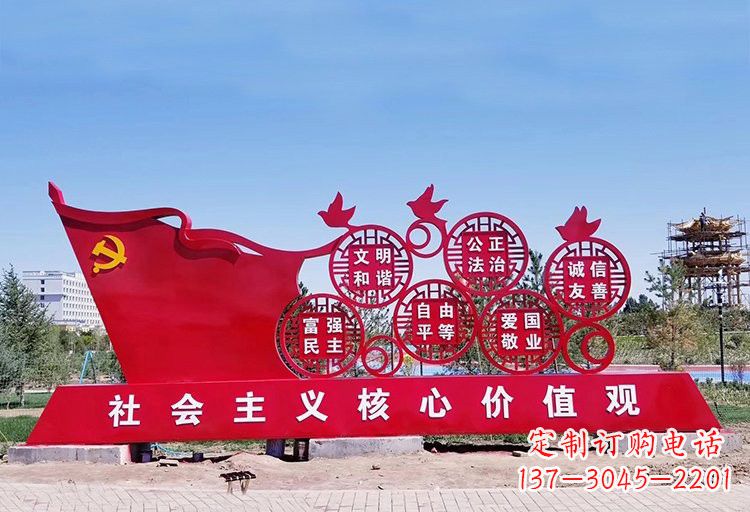 天津塑造不锈钢社会主义核心价值观