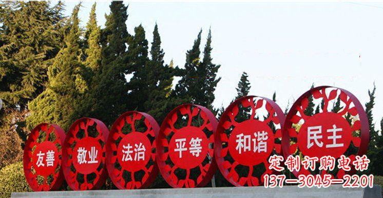 天津社会主义核心价值观雕塑——缔造美好公园景观