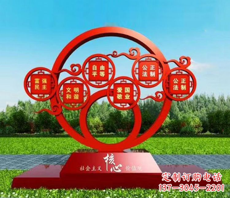 天津不锈钢圆环雕刻社会主义核心价值观