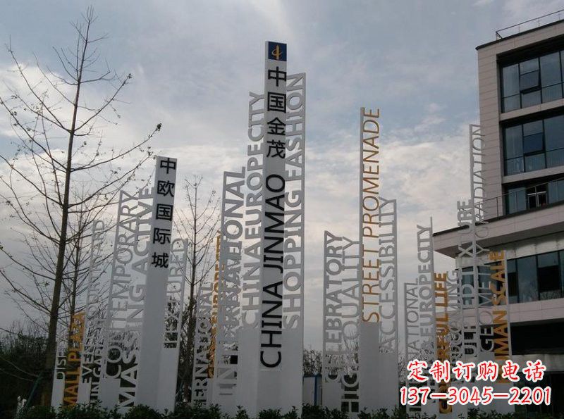 天津不锈钢字母雕塑艺术凝结精湛工艺