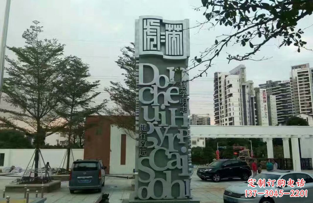 天津字母景观雕塑——点缀城市文化
