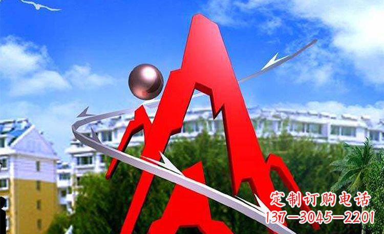 天津字母雕塑景观艺术