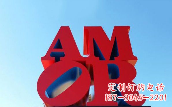 天津彩色不锈钢字母雕塑——美观大方的艺术珍品
