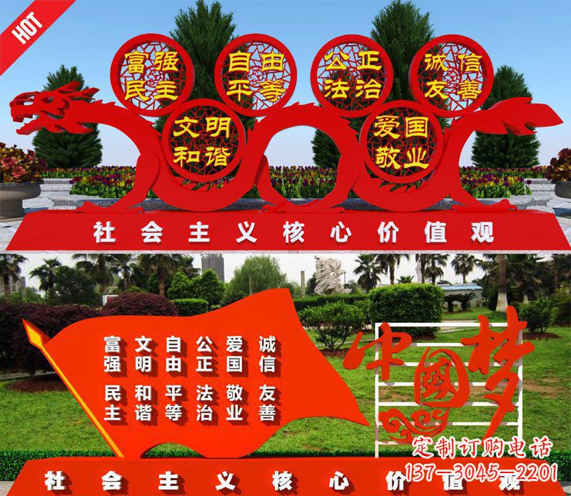 天津展现社会主义核心价值观的景观雕塑
