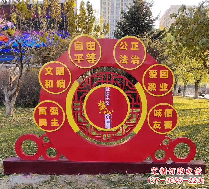 天津公园不锈钢社会主义核心价值观雕塑