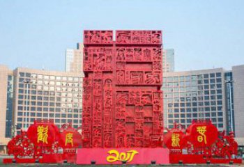 天津中领雕塑 象征吉祥的不锈钢立体福字景观雕塑
