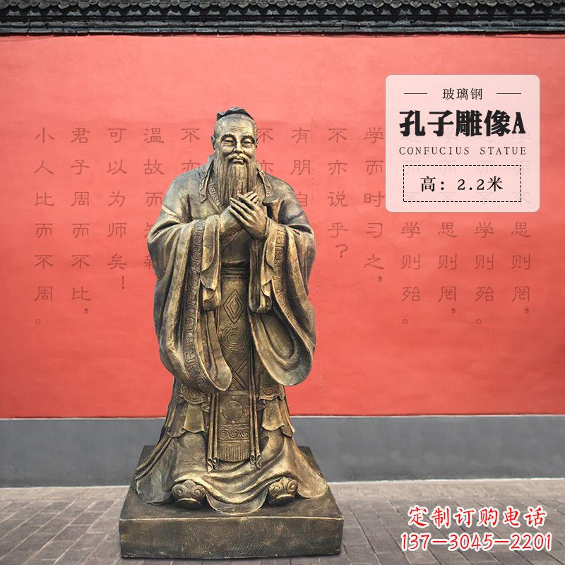 天津孔子雕像A-玻璃钢访谈人物雕塑