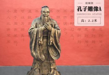 天津孔子雕像A-玻璃钢访谈人物雕塑