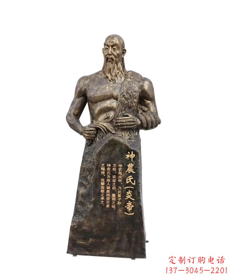 天津中领雕塑-神秘而古老的炎帝铜雕