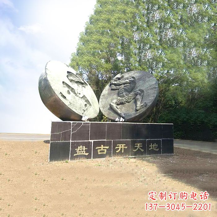 天津石刻盘古开天雕塑