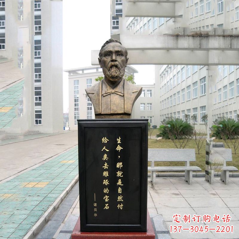 天津世界名人诺贝尔雕塑