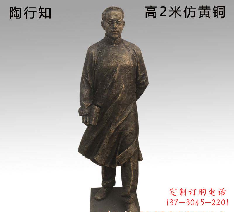 天津陶行知人物铜雕