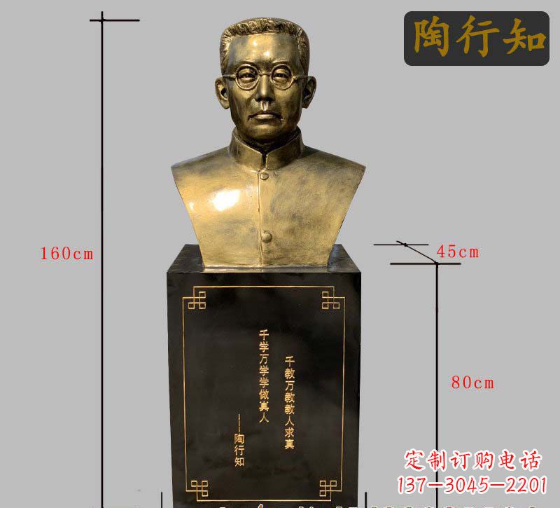 天津陶行知铜雕