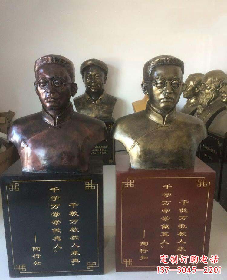 天津陶行知头像名人铜雕