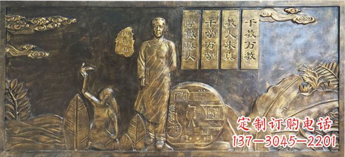 天津陶行知校园浮雕画