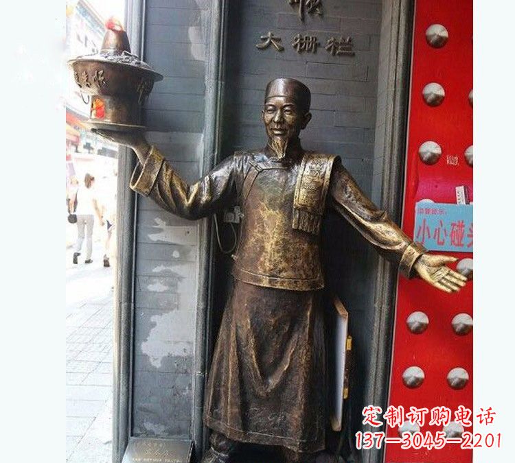 天津铜雕端火锅的店小二
