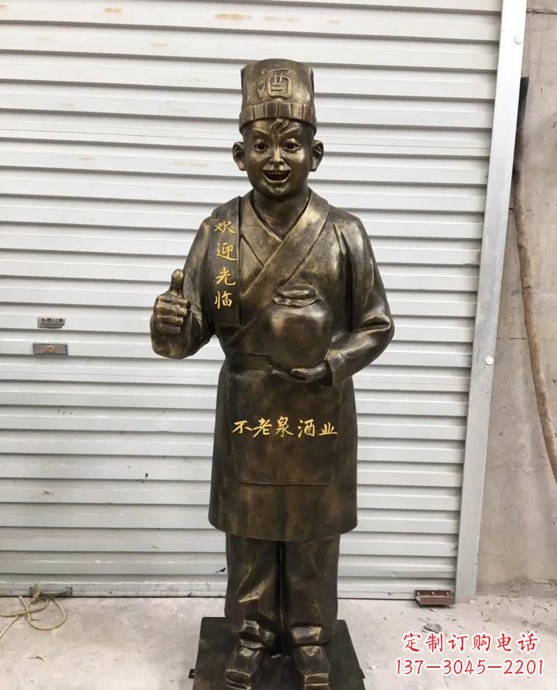 天津铜雕端酒的店小二