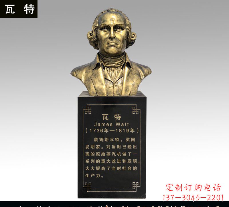 天津瓦特铜雕