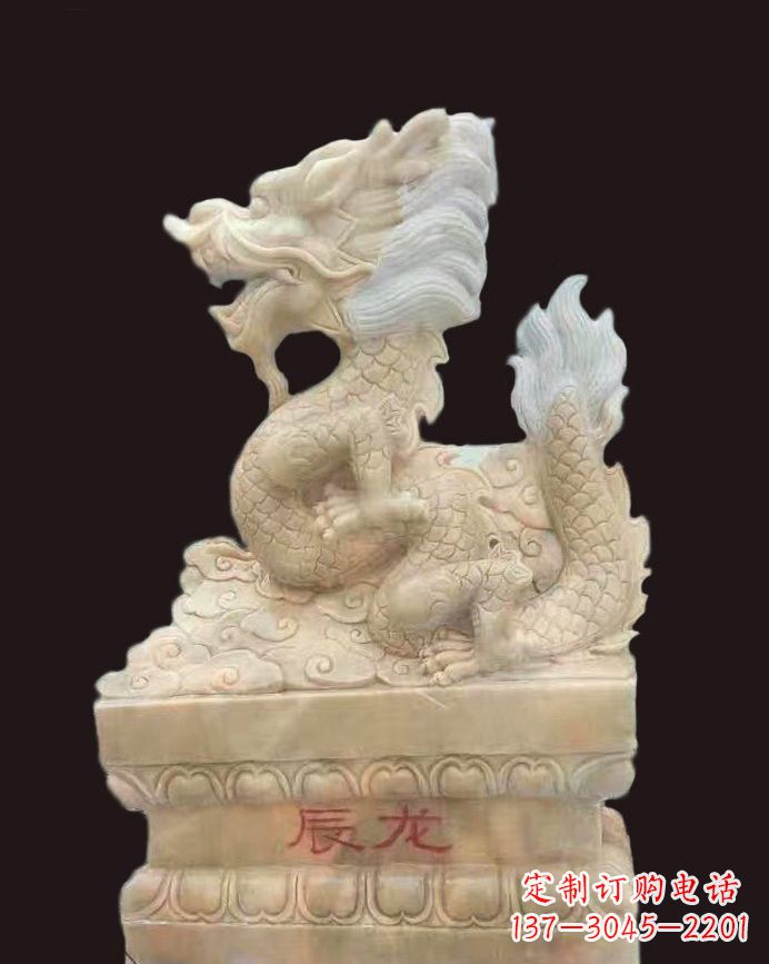 天津晚霞红辰龙石雕