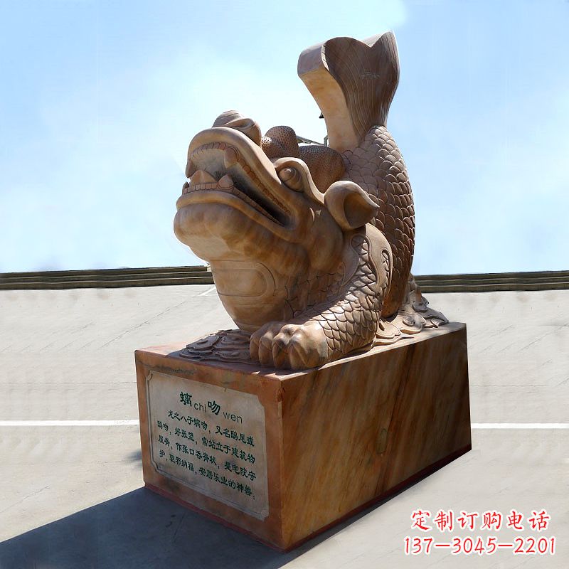天津晚霞红螭吻鱼龙石雕塑-城市园林广场神兽动物雕塑摆件