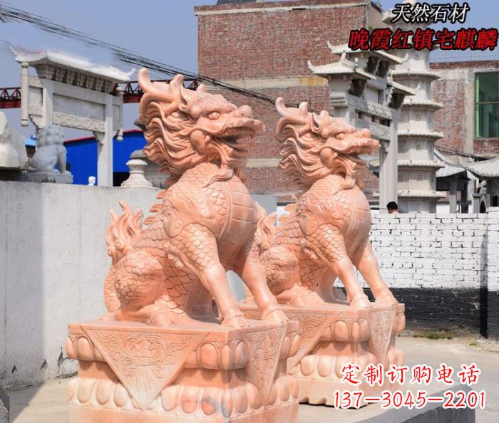 天津晚霞红麒麟门口镇宅石雕