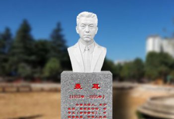 天津中领雕塑为您打造个性化聂耳石雕头像