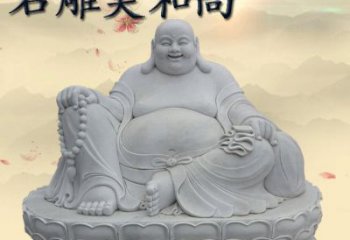 天津石雕坐式弥勒佛雕塑