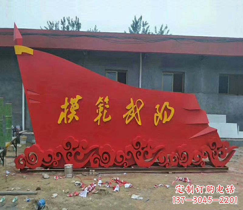 天津乡镇不锈钢祥云纹红旗雕塑
