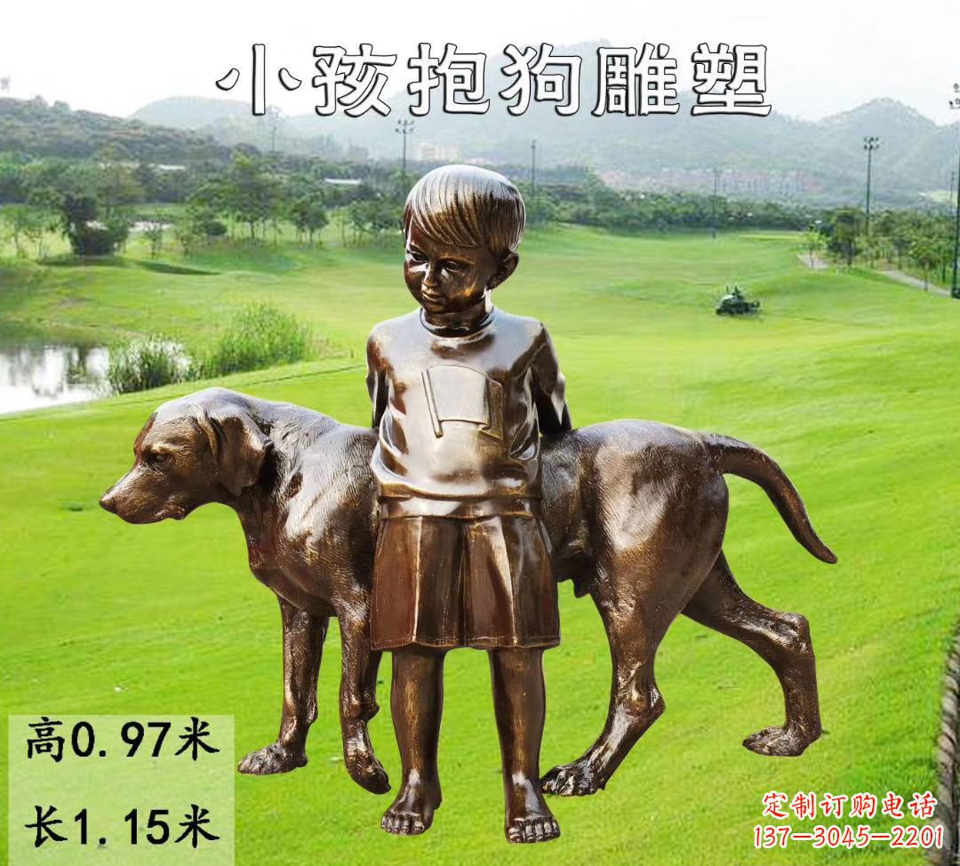天津小孩抱狗雕塑