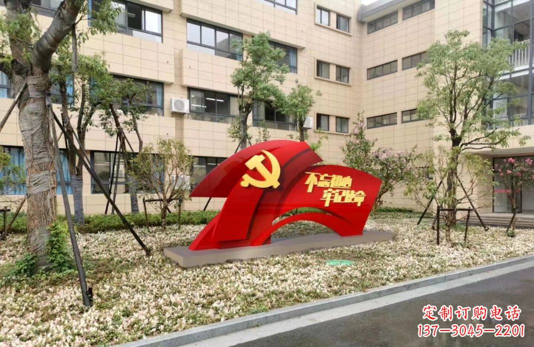 天津校园不锈钢不忘初心抽象党旗雕塑