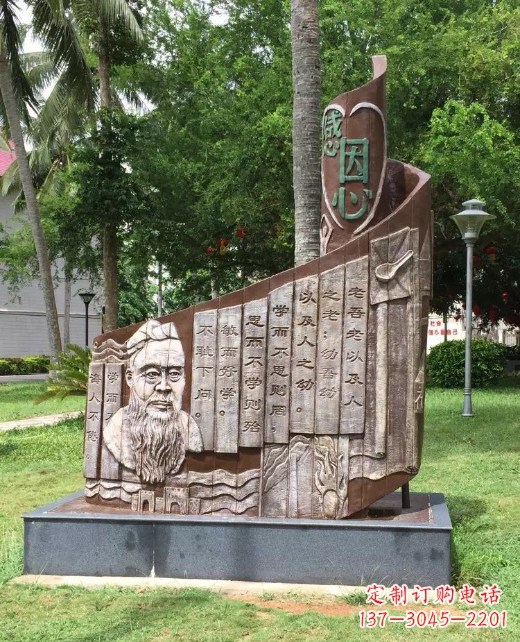 天津校园孔子论语铜浮雕
