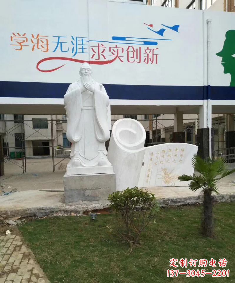 天津校园孔子石雕