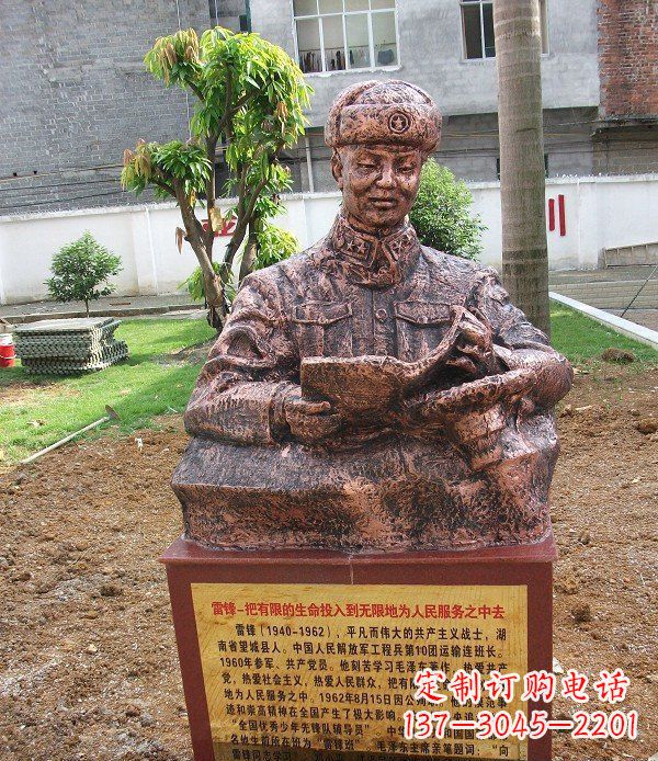 天津校园雷锋名人铜雕