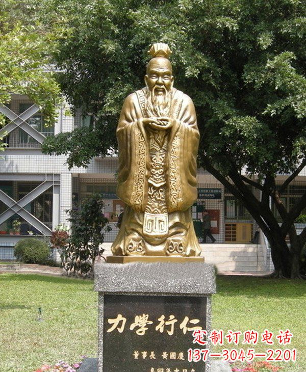 天津校园名人孔子铜雕 (3)