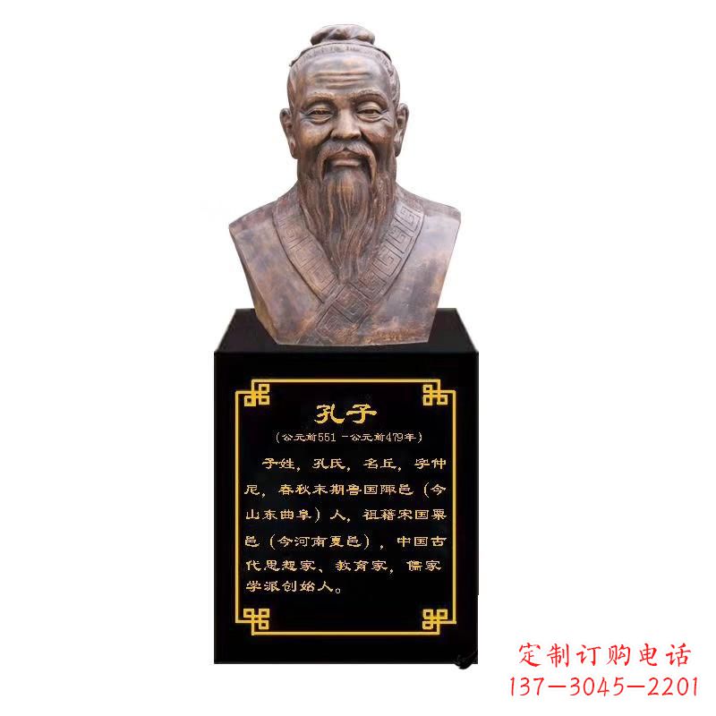 天津校园名人孔子胸像